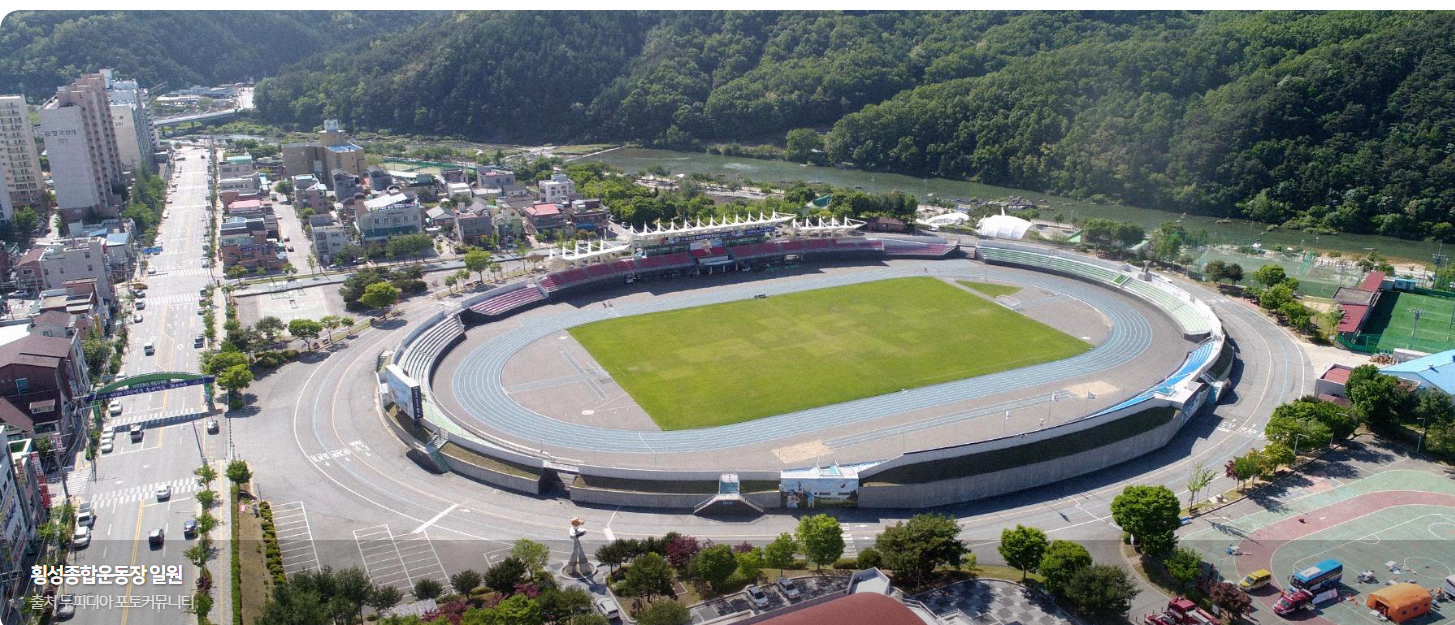 횡성 한우 축제 찾아오는 길