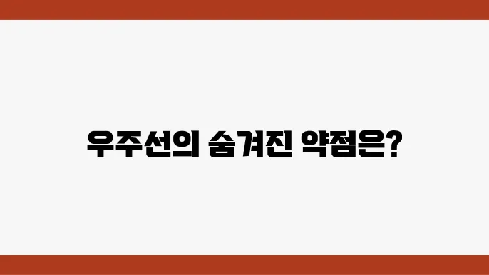 심우주 탐사선의 장기간 우주 환경 노출에 따른 구조적 열화 모델링