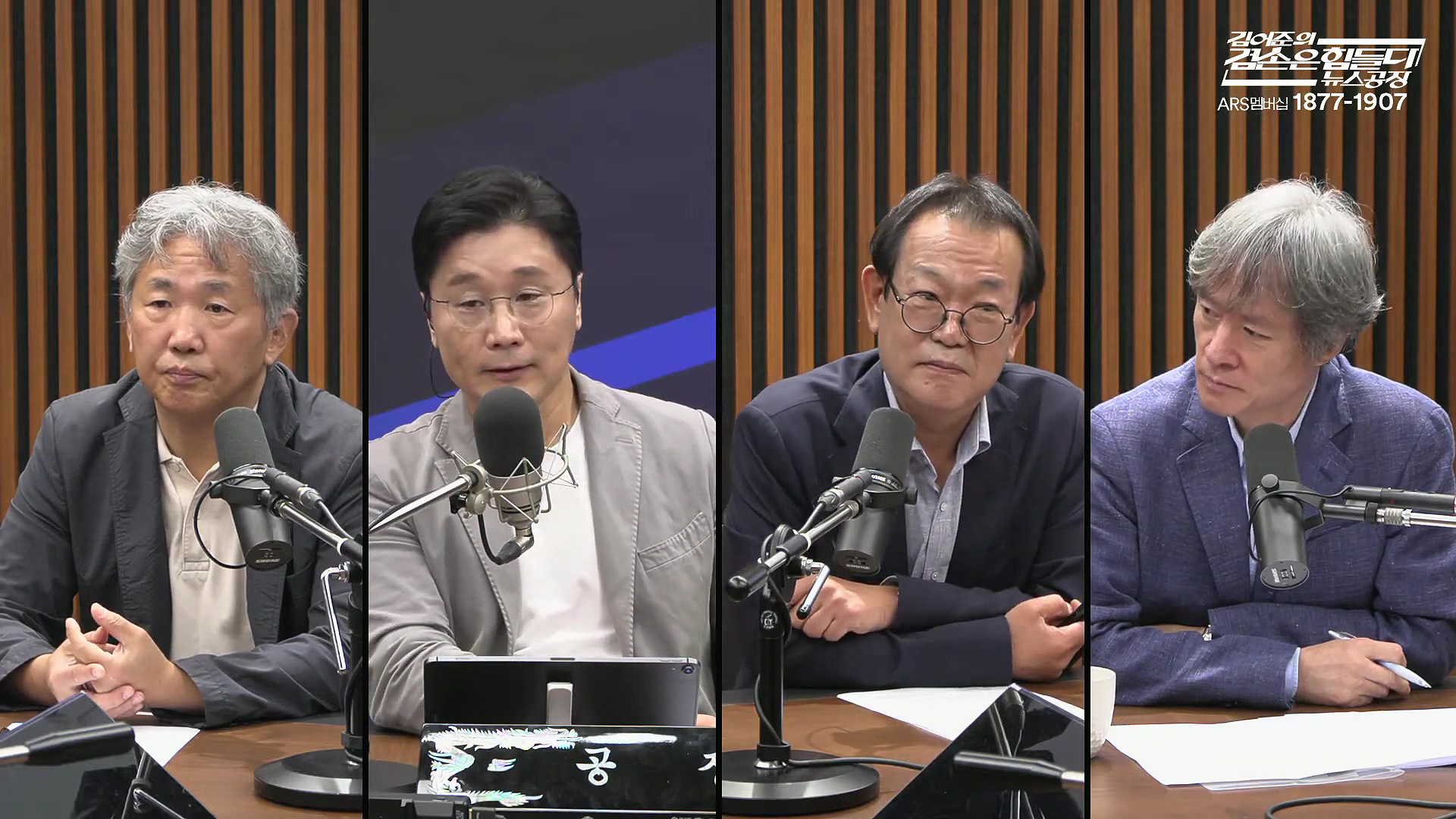 김어준의 겸손은힘들다 뉴스공장 2025년 10월 10일 금요일 [이희수, 홍사훈, 노영희, 신용한, 주진우, THE살롱, 개척자들 활동가, 금요음악회(이진우)].mp4_20251010_203848.985.jpg