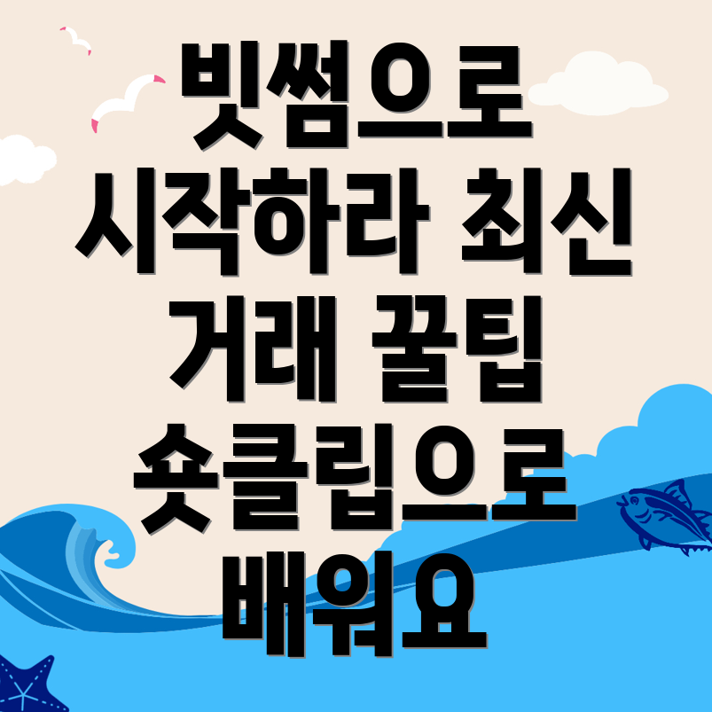자산 포트폴리오 관리
