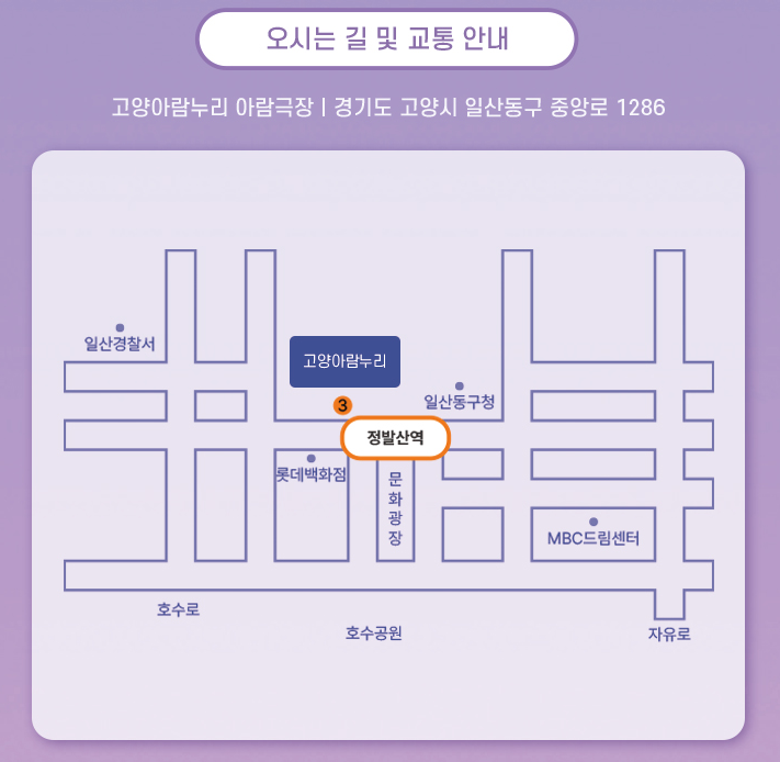 교통 안내