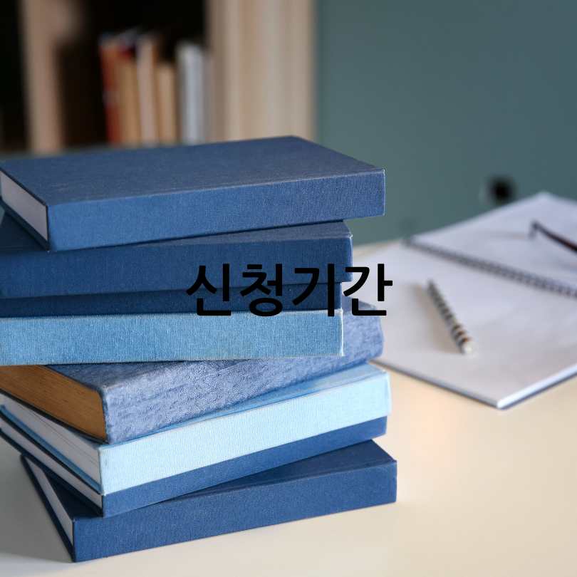 주거안정장학금