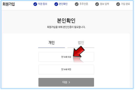 본인나이-확인