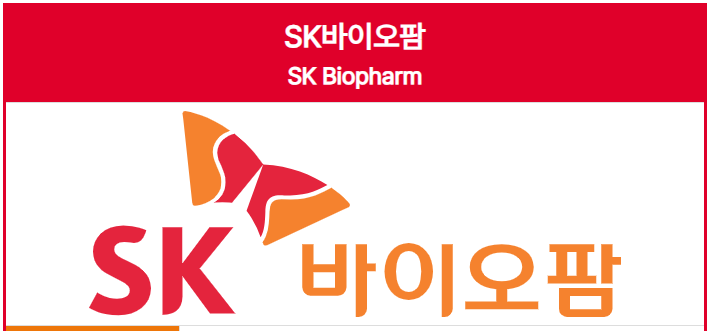 SK바이오팜