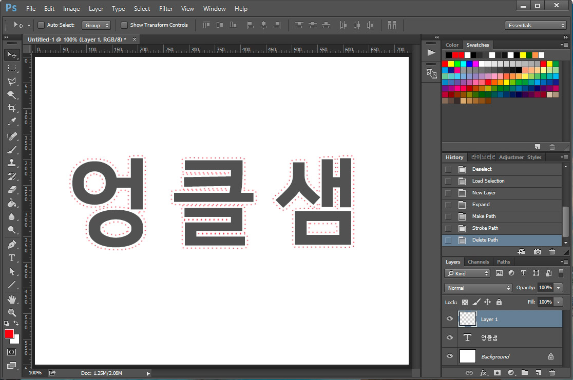 포토샵 점선 테두리