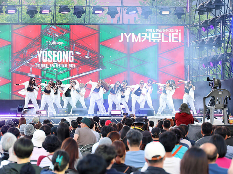 유성온천문화축제