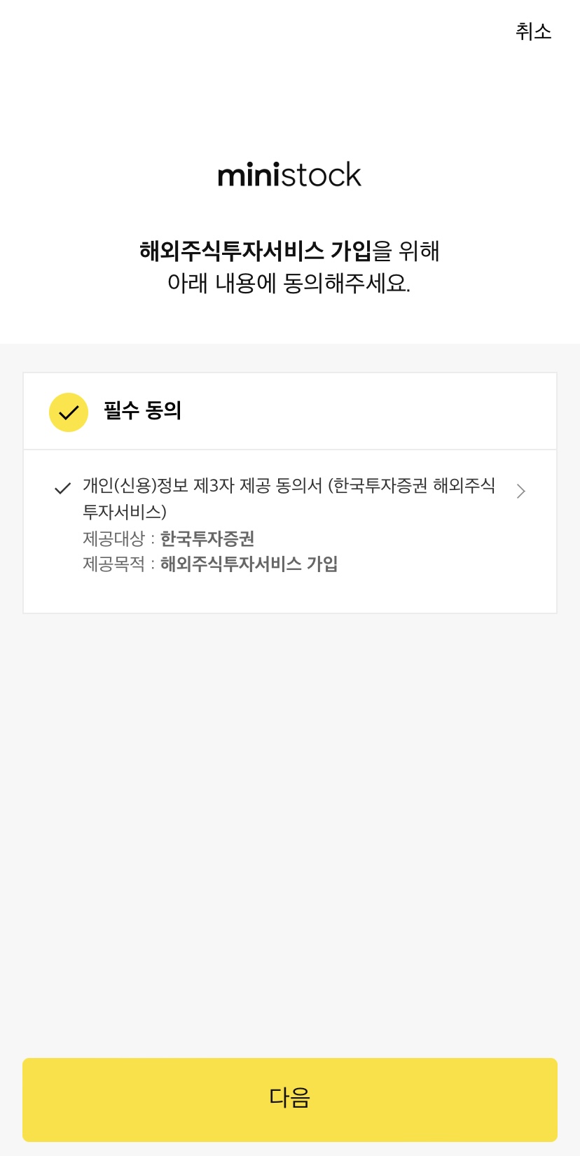 미니스탁9