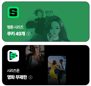 티빙 요금제 무료 보기