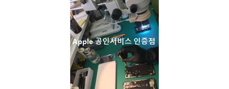 대구 수성구 휴대폰수리