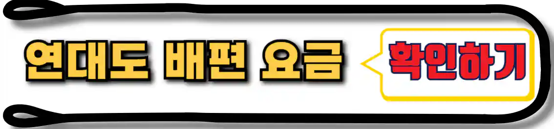 통영 연대도 배편 요금