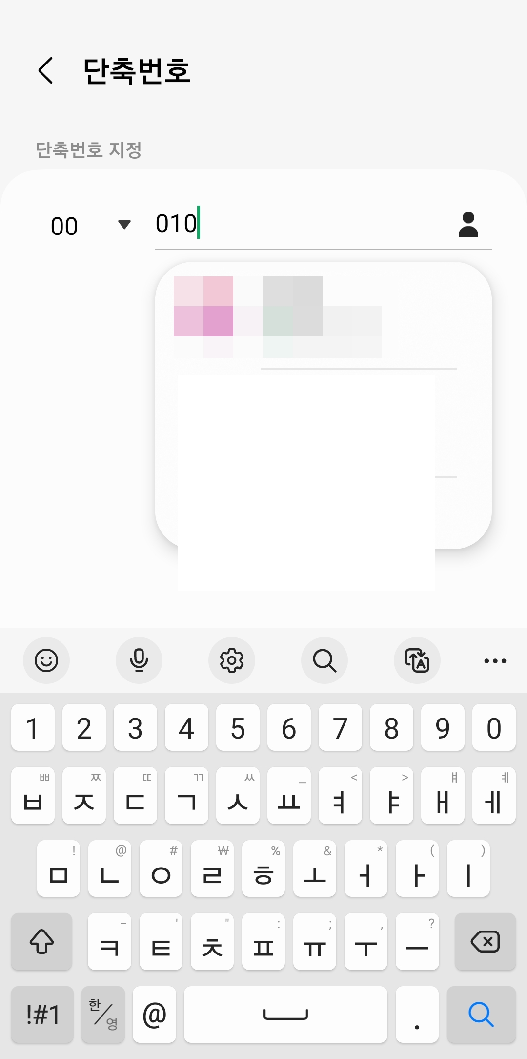 기본 할당된 번호 확인하기