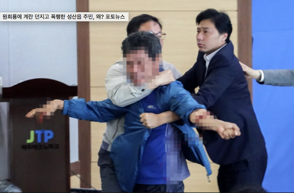 원희룡 폭행 기습 계란