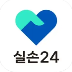실손24-앱-안내문