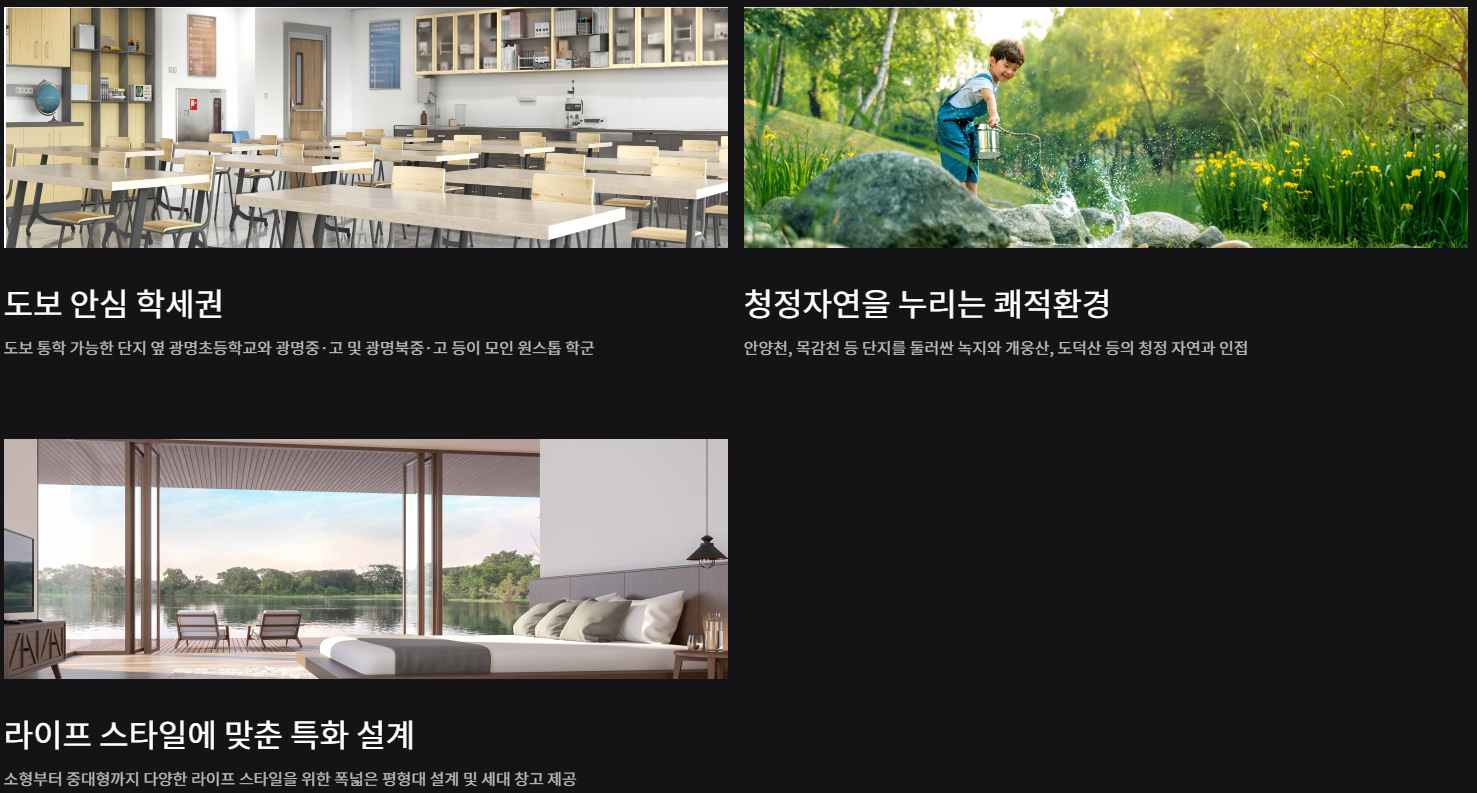 광명 센트럴 아이파크 분양가