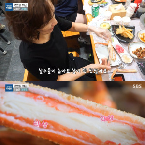 생방송투데이 대게찜 해랑대게횟집