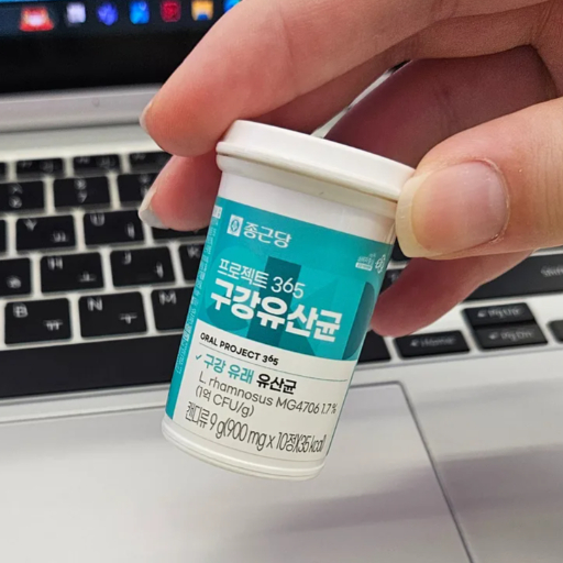 입 냄새, 잇몸 고민 끝! 구강유산균 총정리(종근당 구강 유산균)