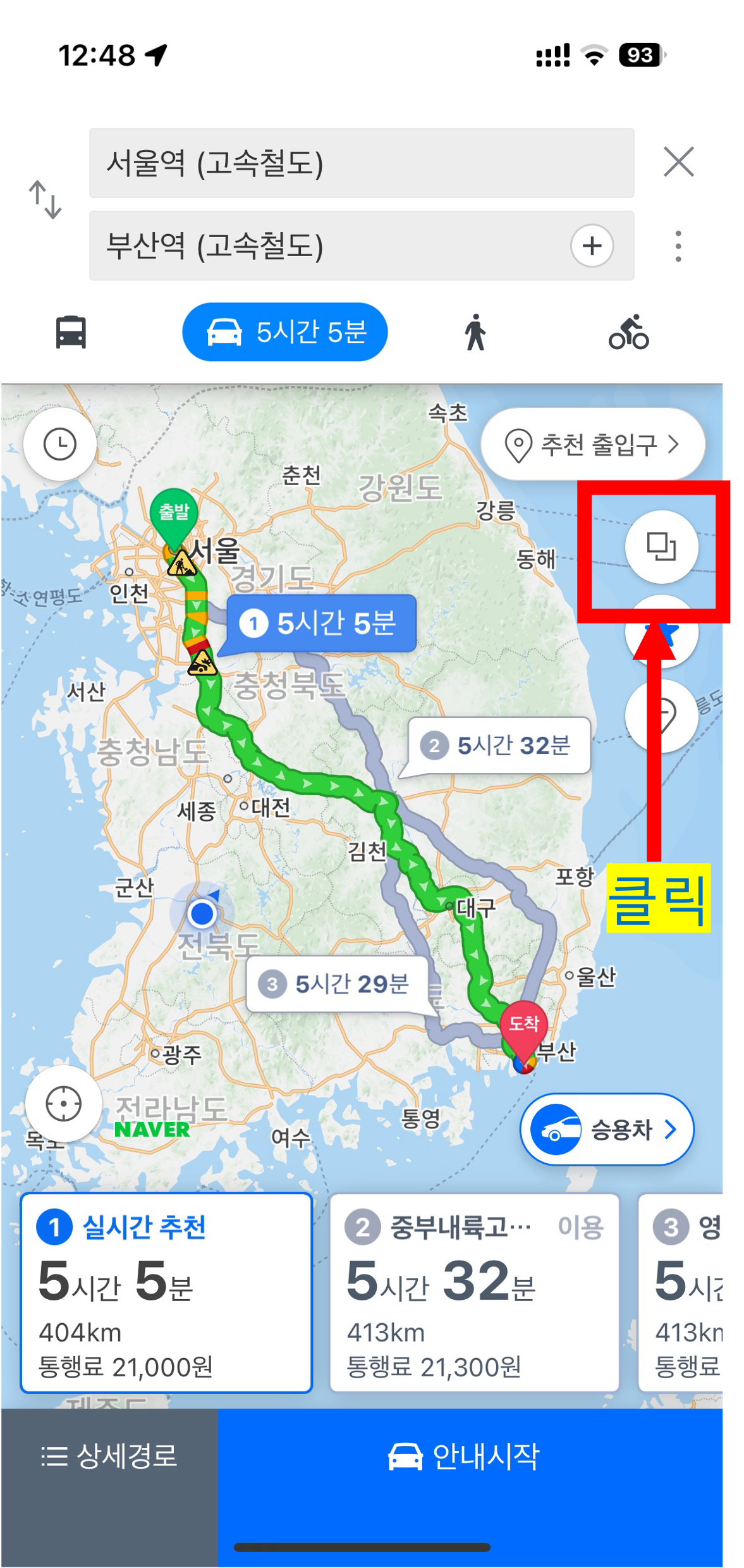 고속도로 실시간 교통상황 cctv 모바일