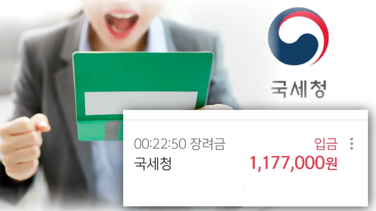 근로장려금 신청자격확인