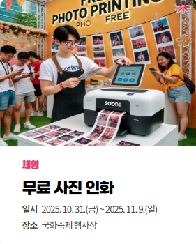 부여 국화축제 2025 행사안내&amp;#44;주차정보&amp;#44;맛집 가을 여행 필수코스!