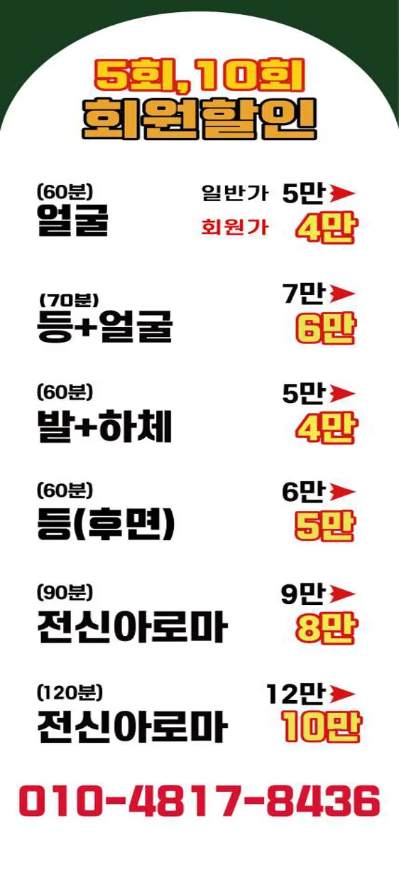 수앤바디풋샵