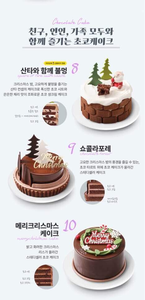 파리바게뜨 케이크 종류