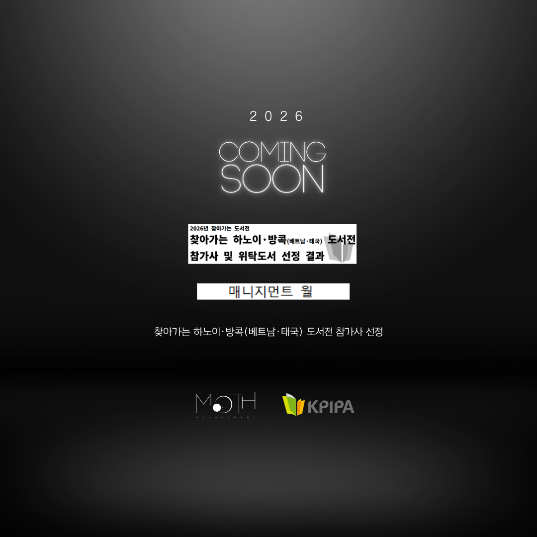 2026찾아가는도서전