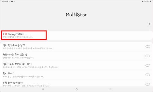 Ilovegalaxy선택
