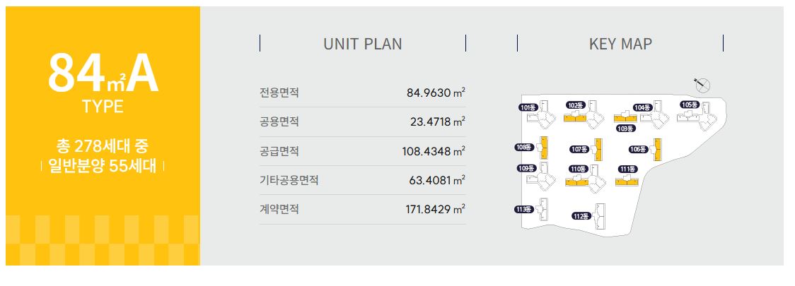 더샵 시에르네 84A