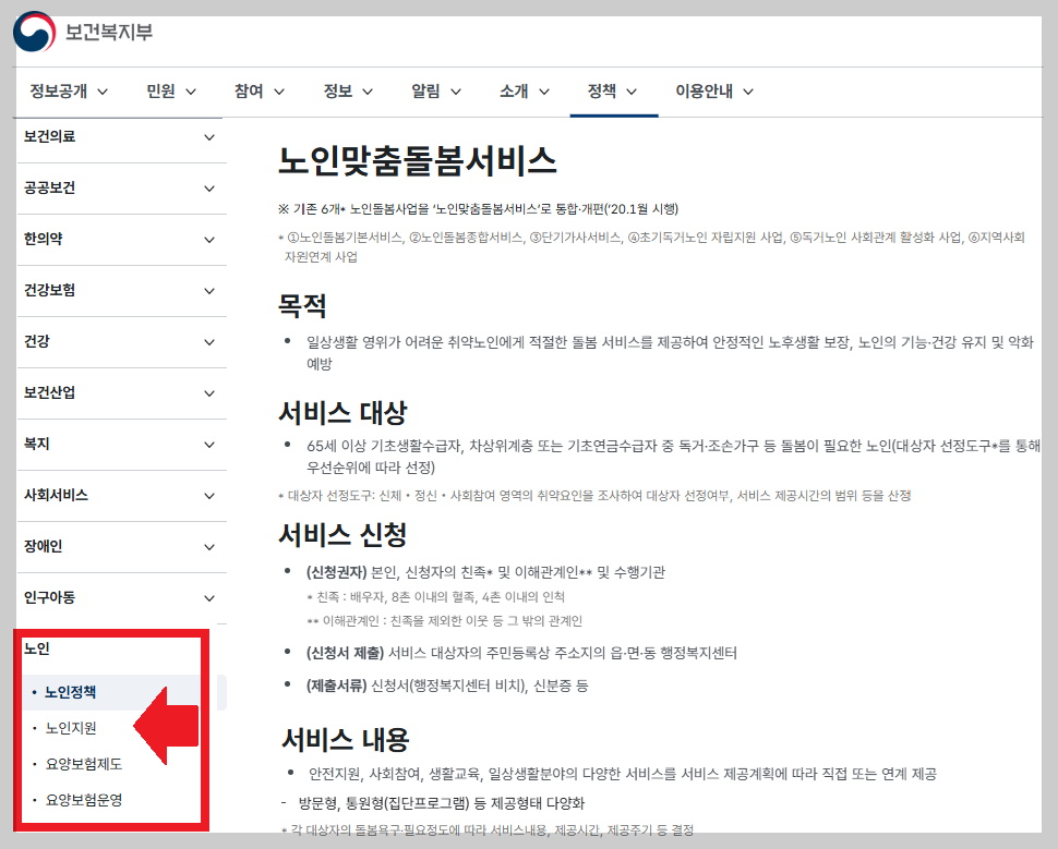 "2026년 노인장애인 중복 혜택 총정리! 연금부터 돌봄까지 두 배로 받는 법"