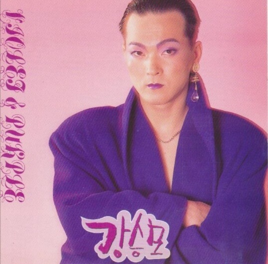 강승모-앨범-사진