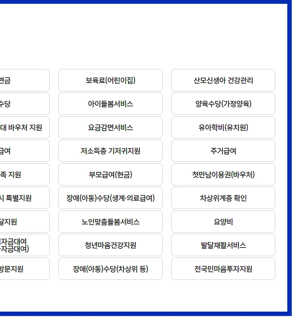 2025년-장애인-연금-인상-신청방법-수급자격