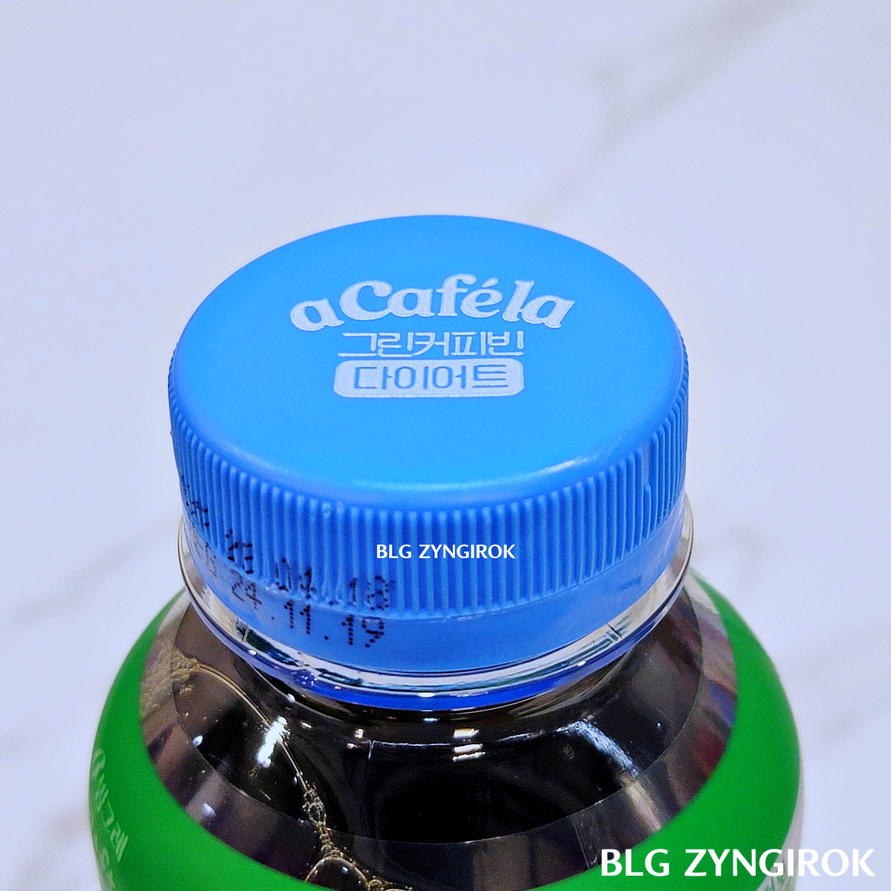 빙그레 그린커피빈 다이어트 - 하늘 색 뚜껑 모습이다.
