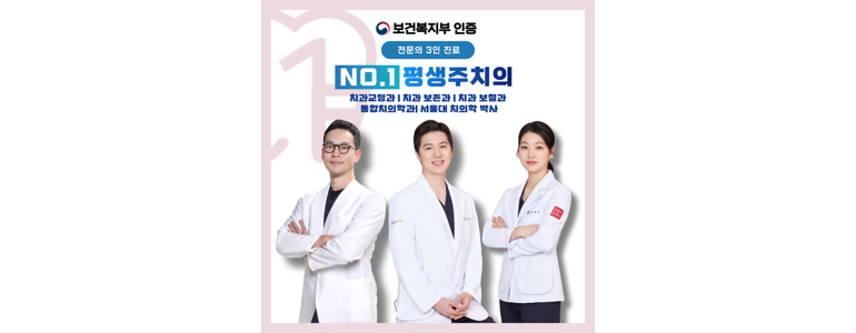 서울 중랑구 치과