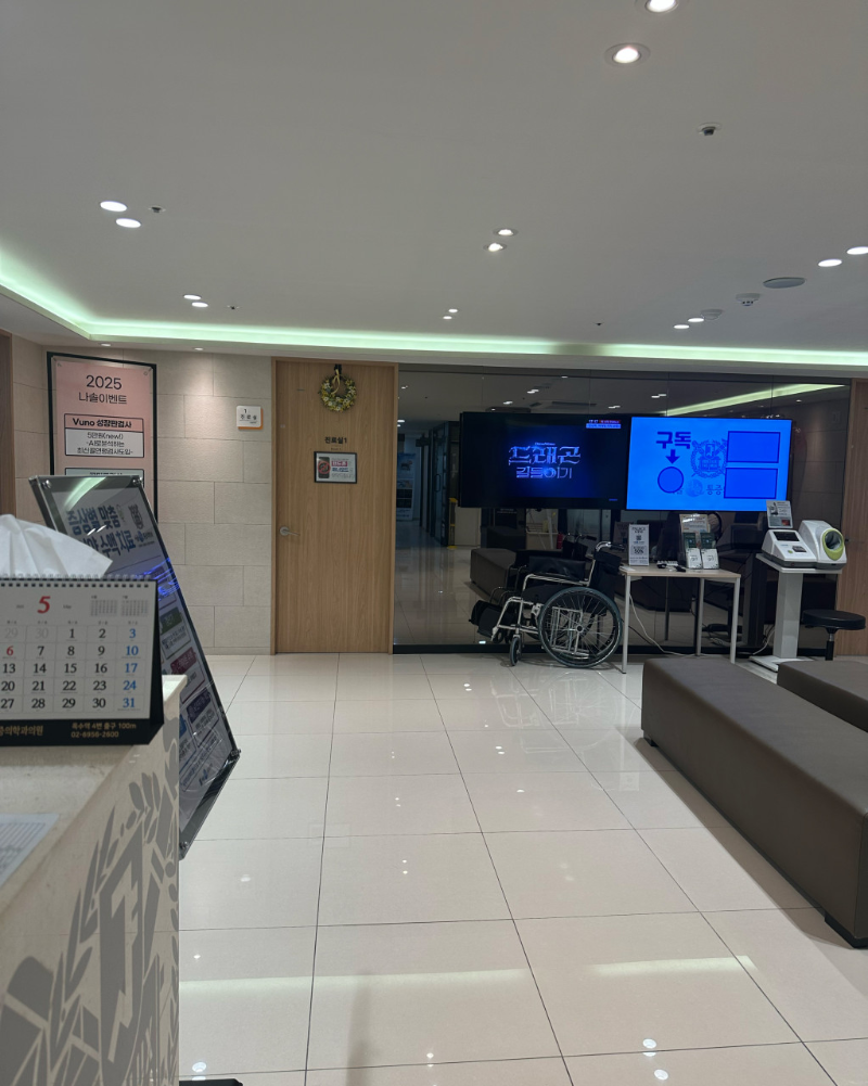 성동구 옥수동 정형외과 유명하고 잘하는 곳 추천 TOP 5