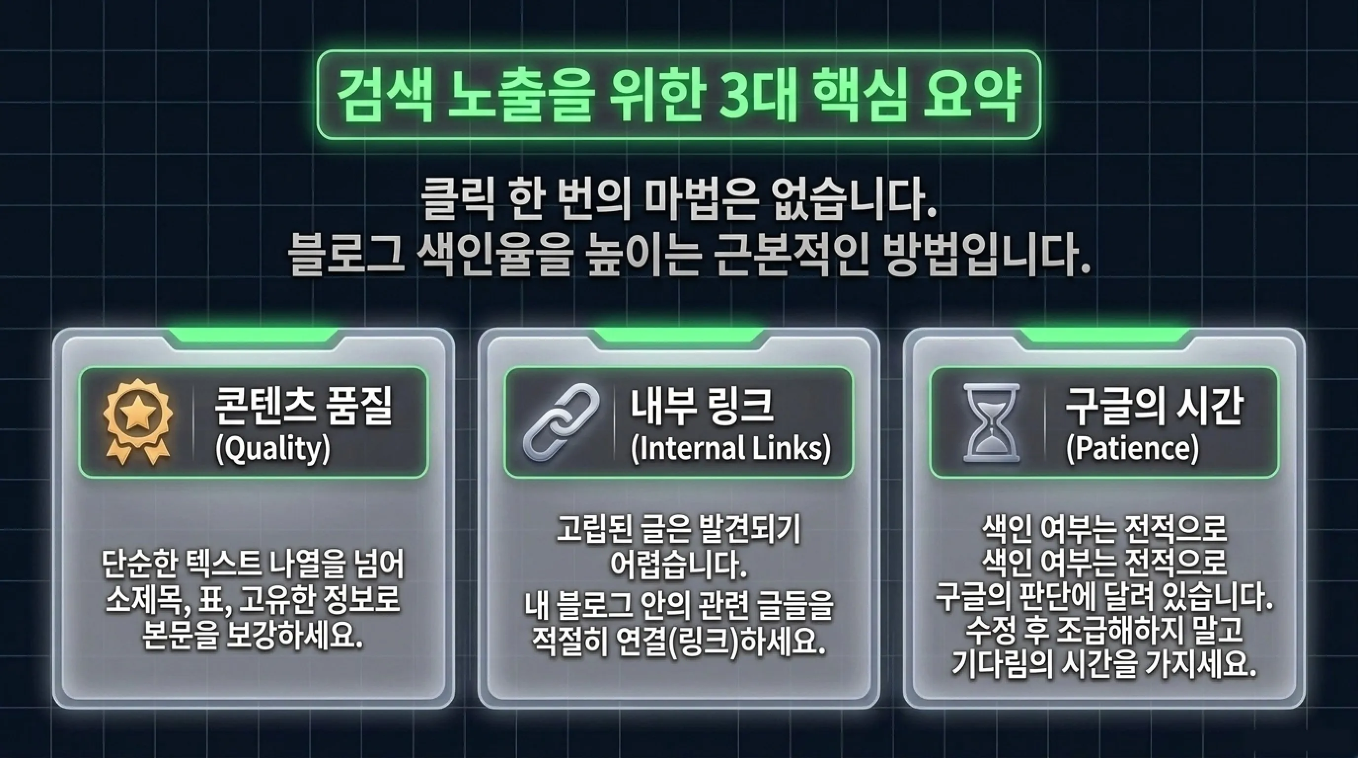 티스토리 구글 서치콘솔 색인 오류 총정리 (크롤링&middot;페이지 제외)