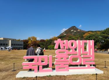 국민청원 홈페이지