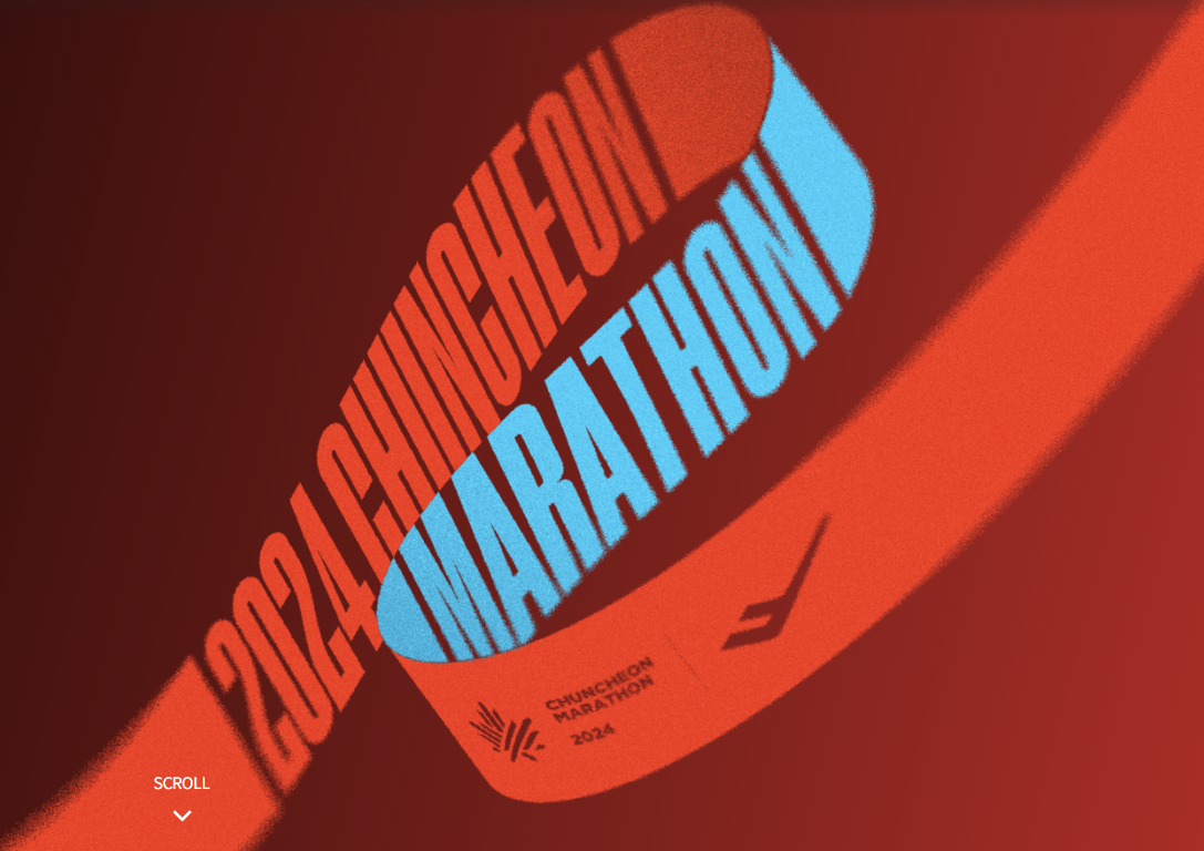 춘천마라톤2024추가접수 신청자격 공지 버스예약 코스도 참가비 신청방법 추가신청