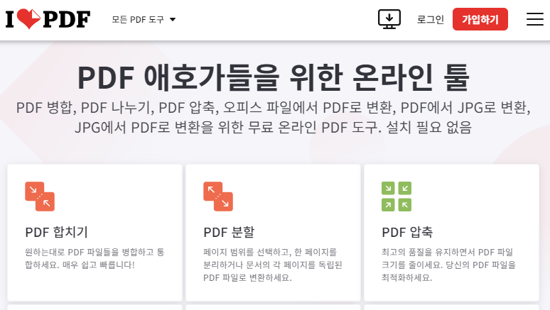 pdf파일 jpg로 변환