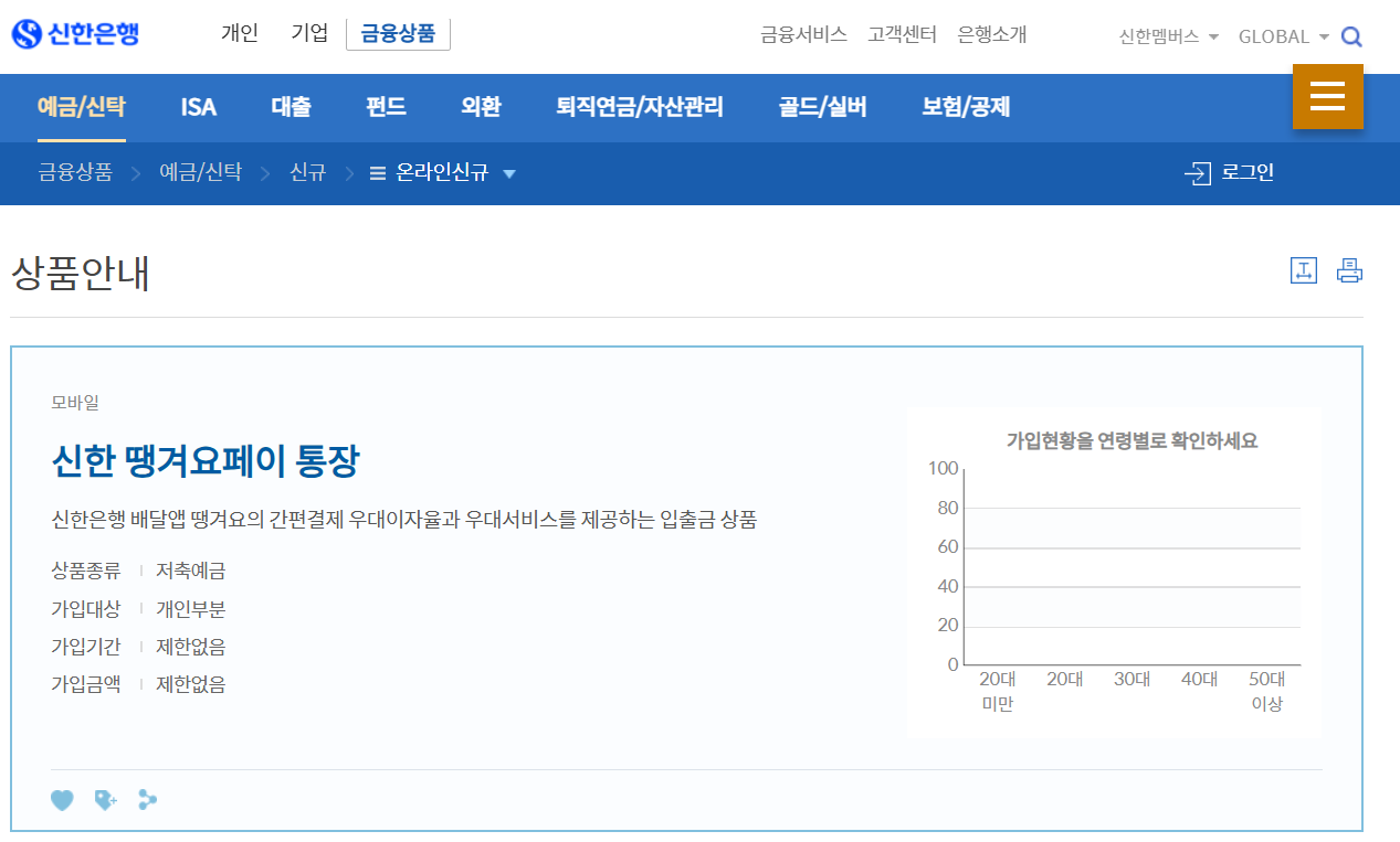 땡겨요페이통장