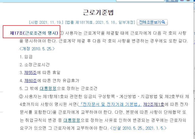 알바주유수당계산법