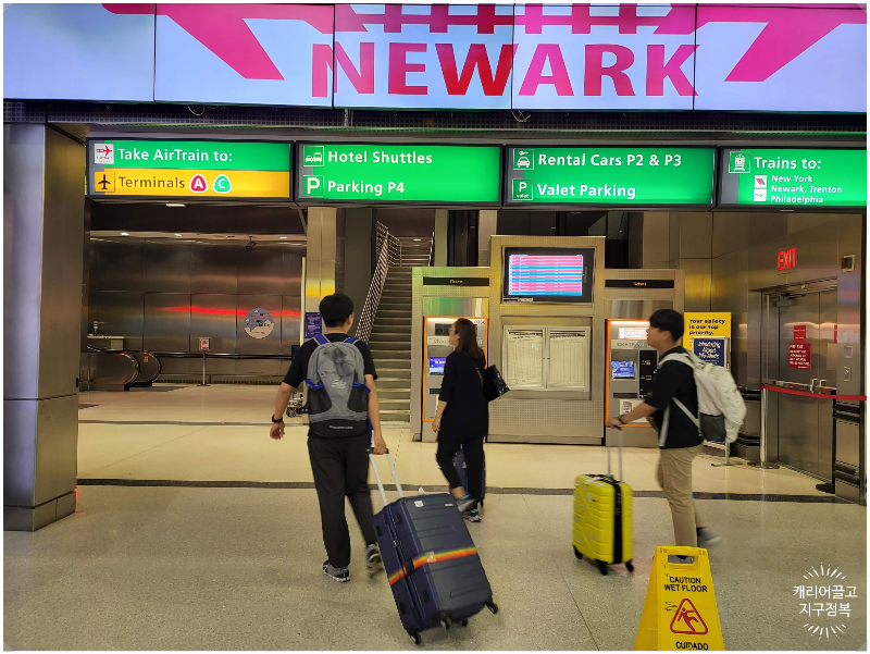 뉴웍공항에서 맨해튼 가는 방법