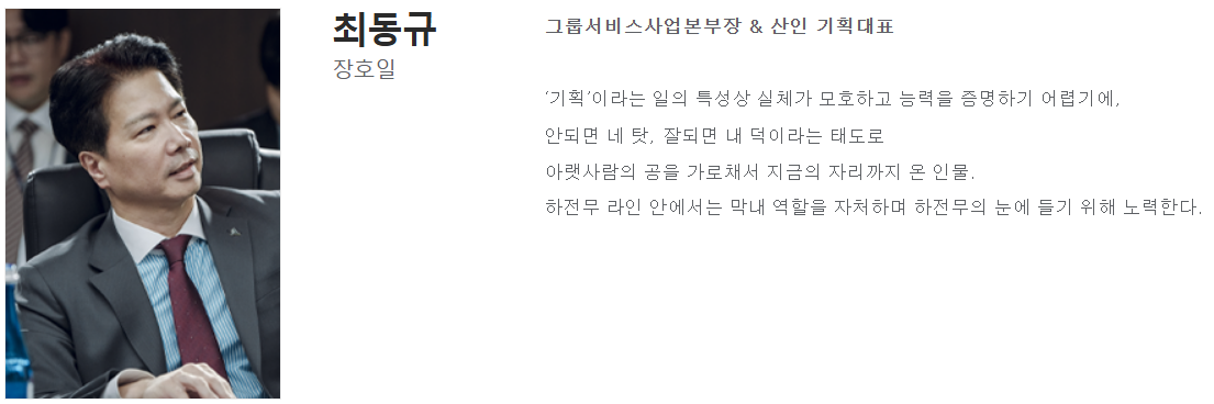 협상의기술