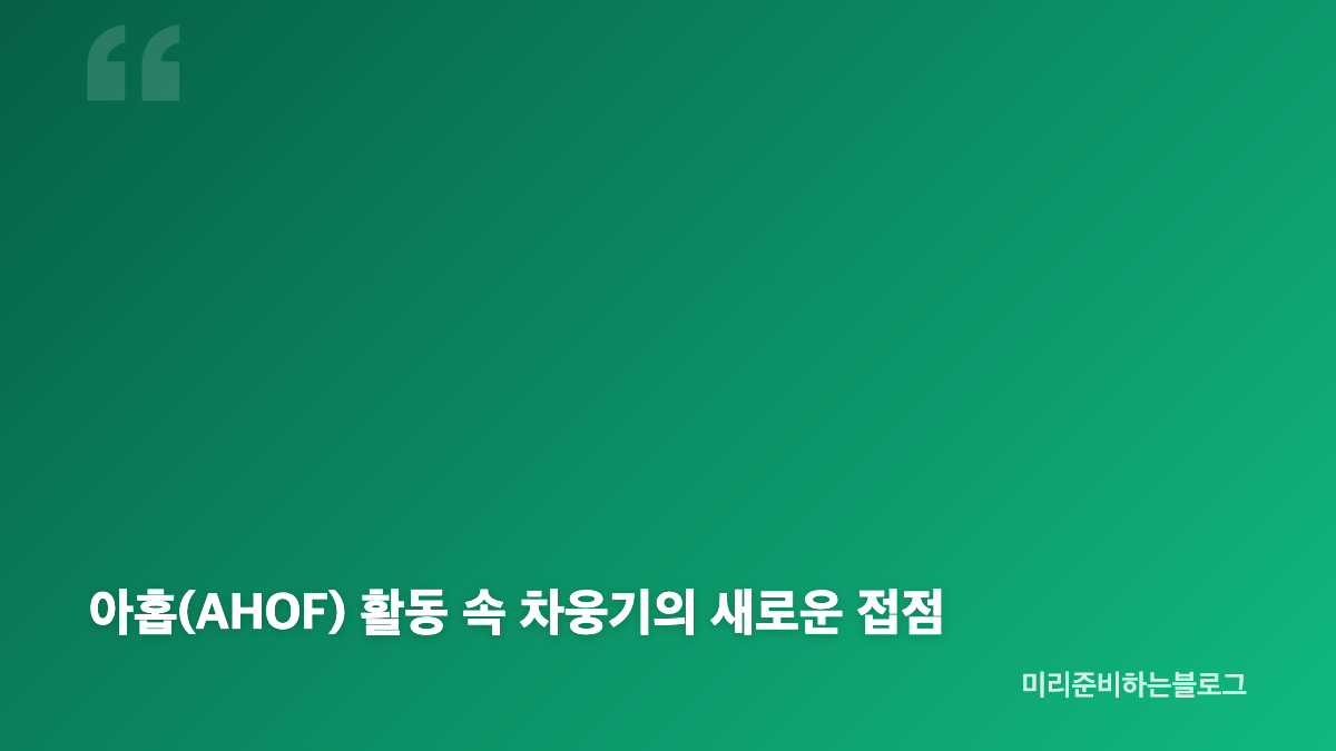 차웅기 JTBC 아침앤 출연, 어떤 역할인가요