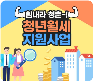 창원 청년 월세지원