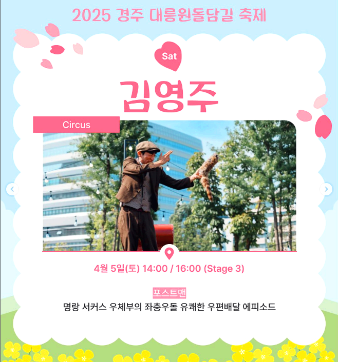 경주 대릉원 돌담길 벚꽃축제