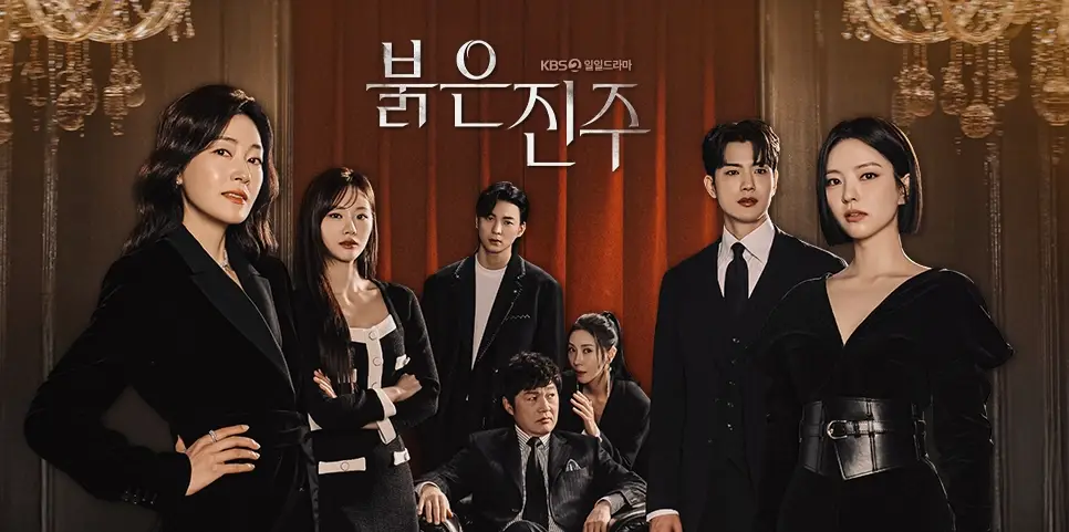 KBS2-붉은-진주-출연진-OTT-줄거리