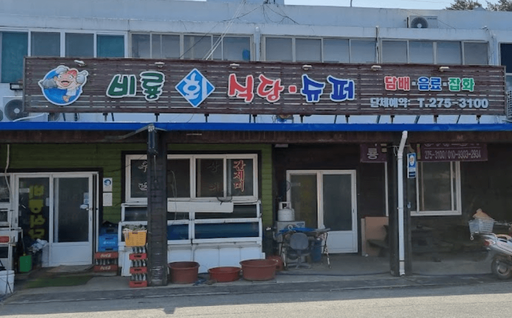동네한바퀴 전남 신안 민어건정찜 송공항 맛집