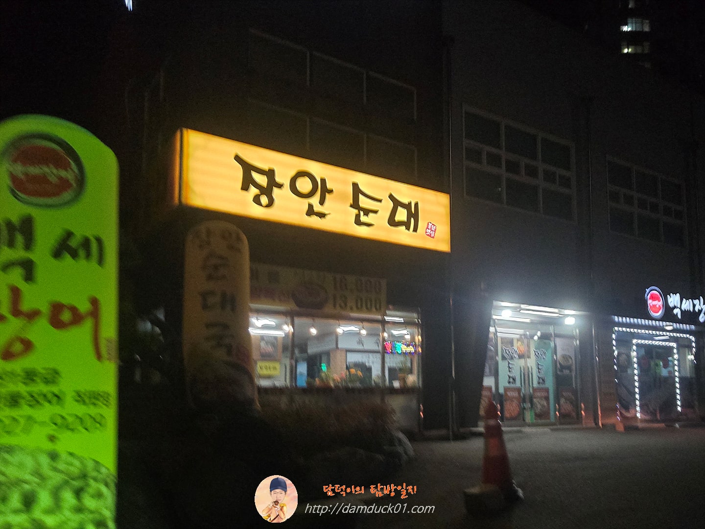 장안순대국 봉담맛집