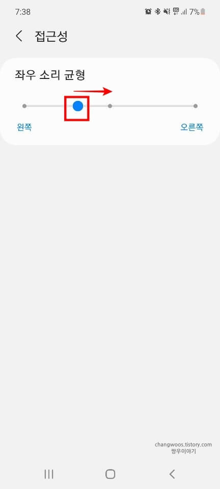 버즈-좌우-소리-균형-조절-방법