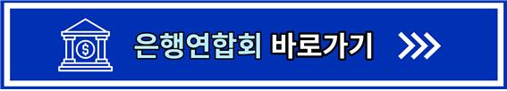 금리인하요구권